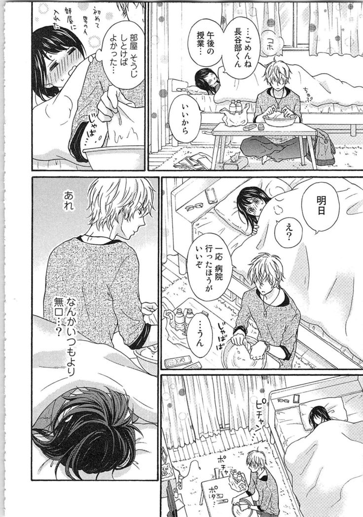 Mousou Otome Oatsui no ga Osuki