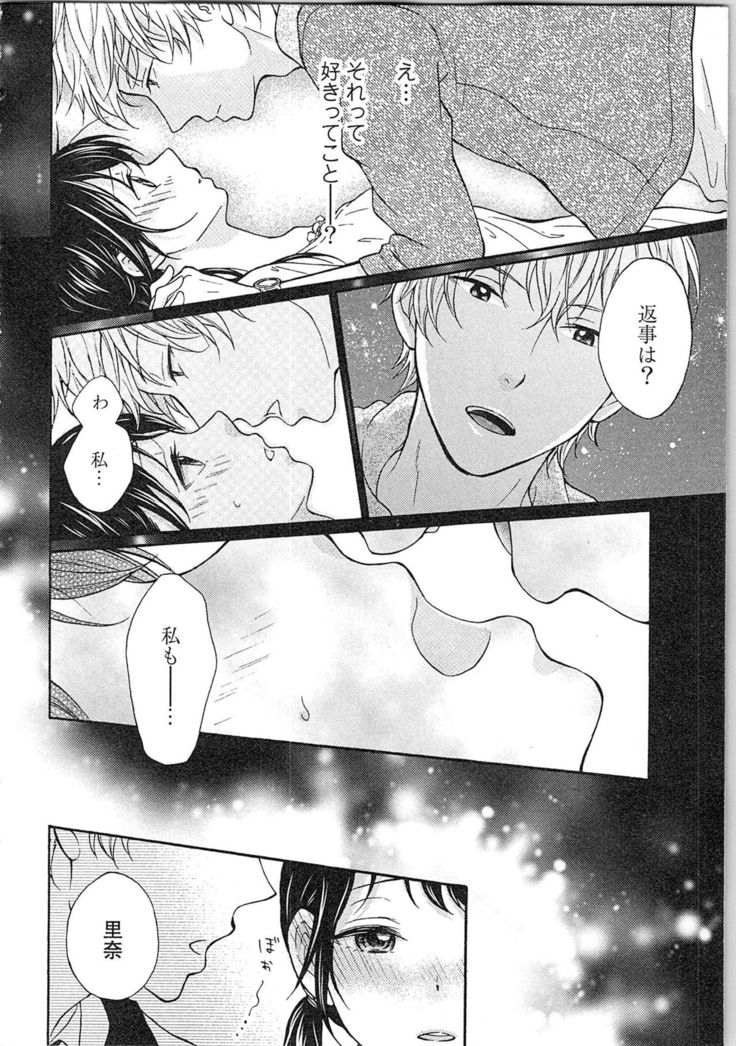 Mousou Otome Oatsui no ga Osuki