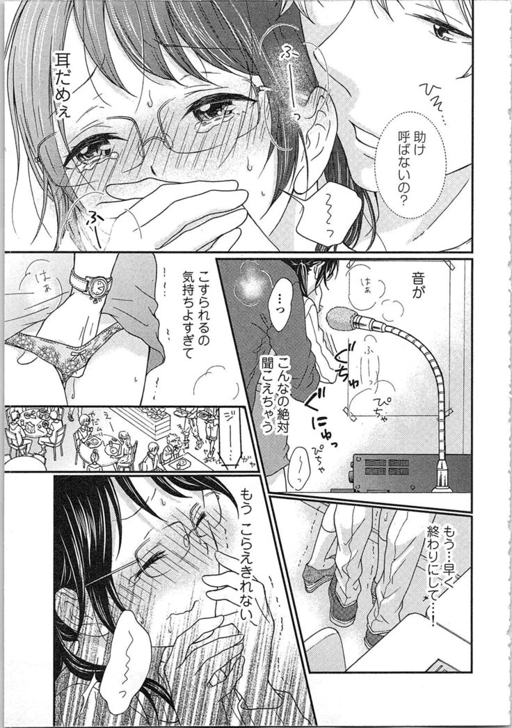 Mousou Otome Oatsui no ga Osuki