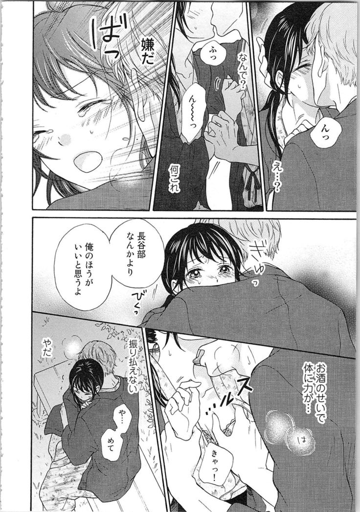 Mousou Otome Oatsui no ga Osuki