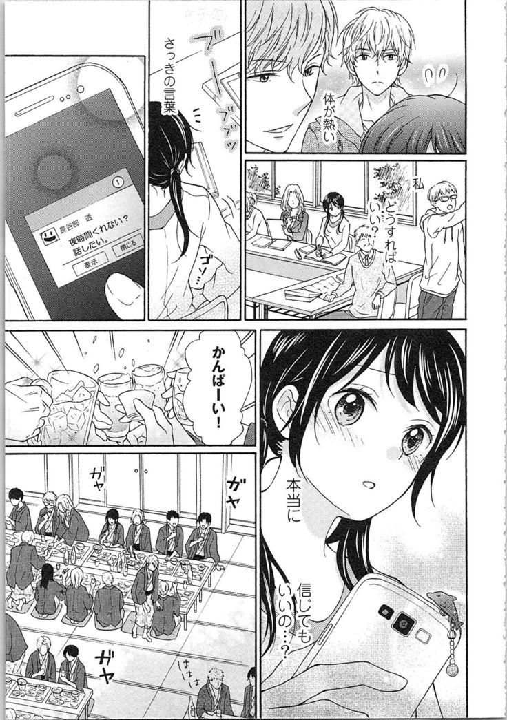 Mousou Otome Oatsui no ga Osuki