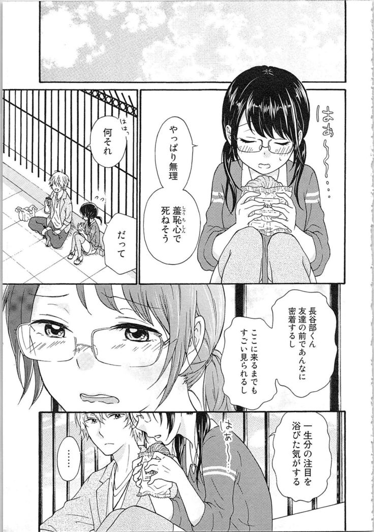 Mousou Otome Oatsui no ga Osuki