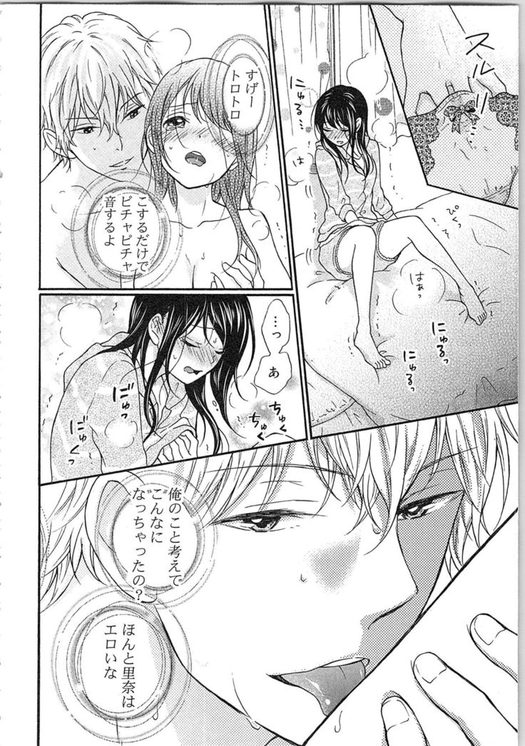 Mousou Otome Oatsui no ga Osuki