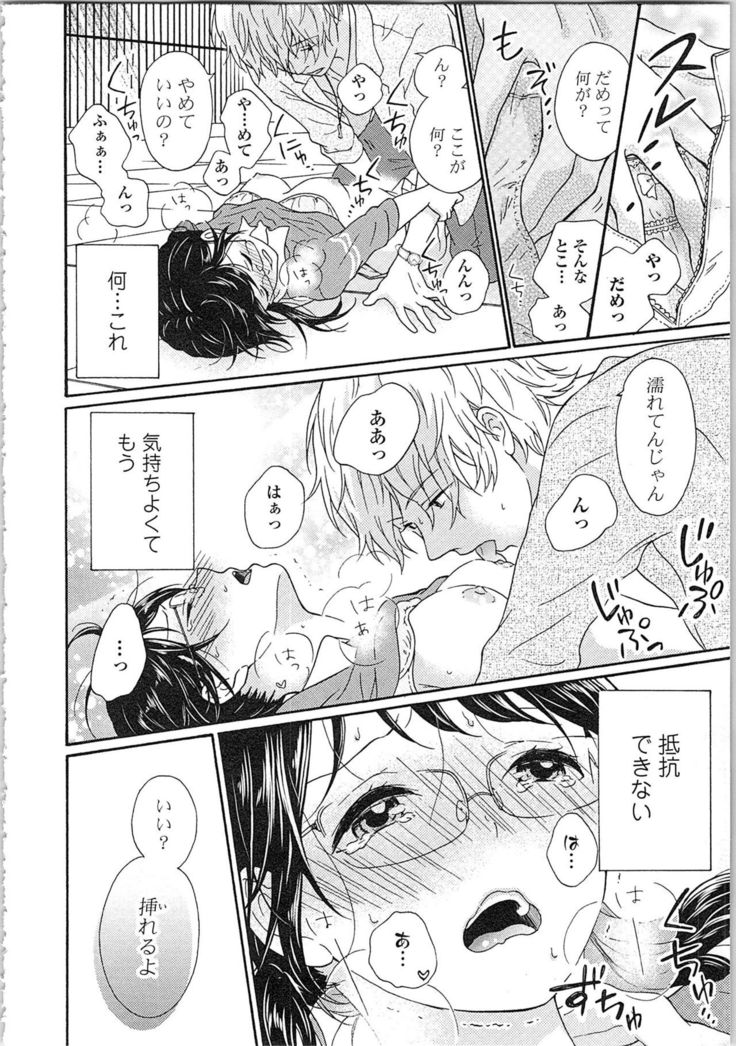 Mousou Otome Oatsui no ga Osuki