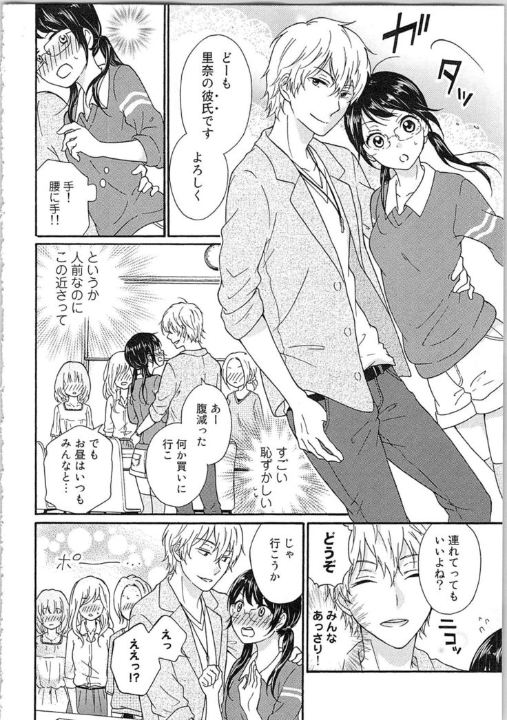 Mousou Otome Oatsui no ga Osuki