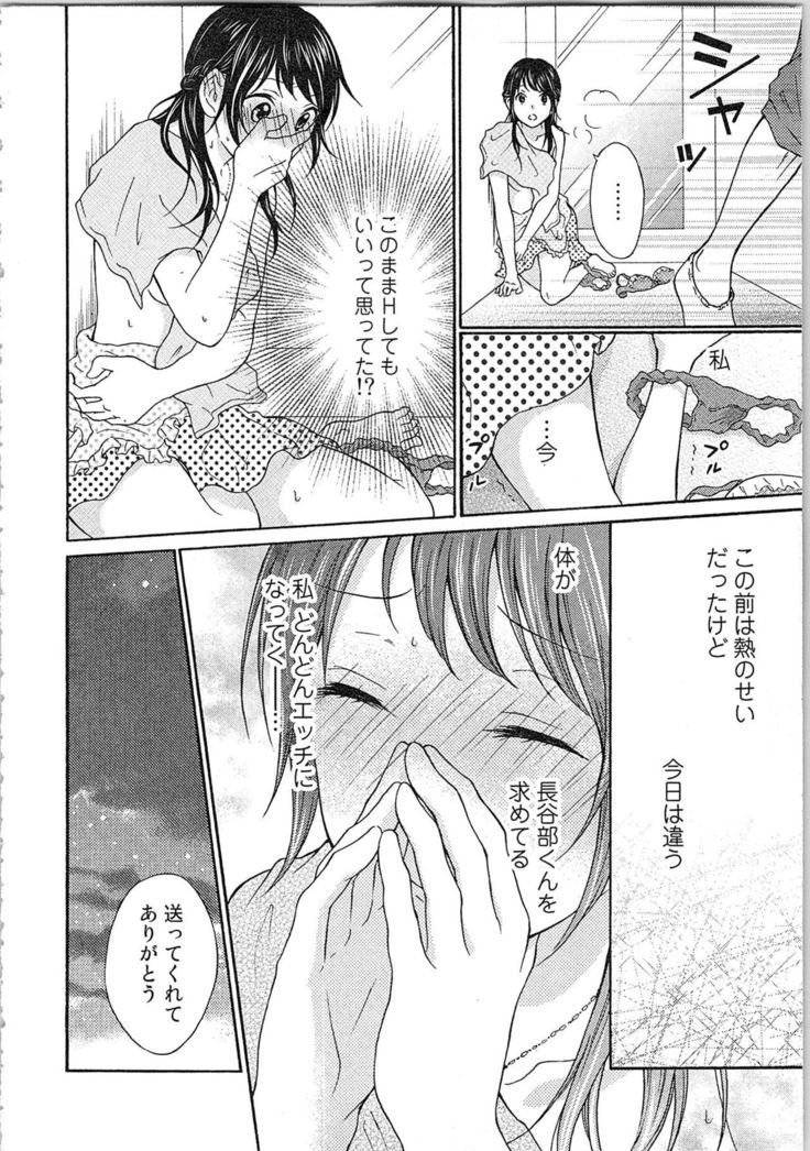 Mousou Otome Oatsui no ga Osuki