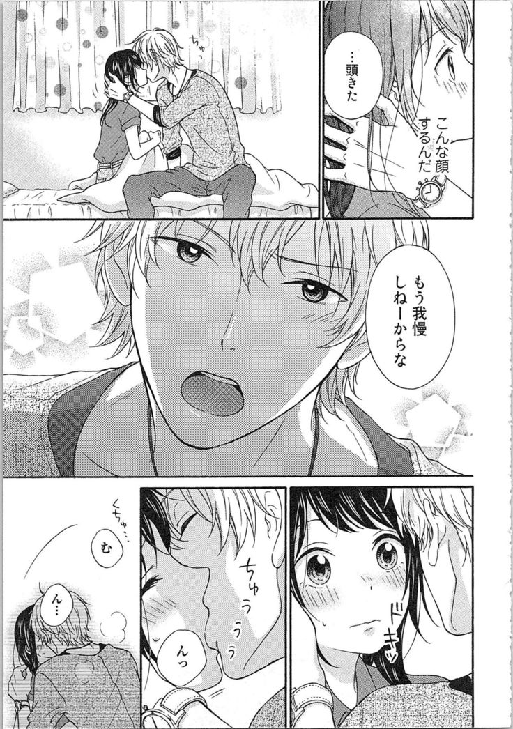 Mousou Otome Oatsui no ga Osuki