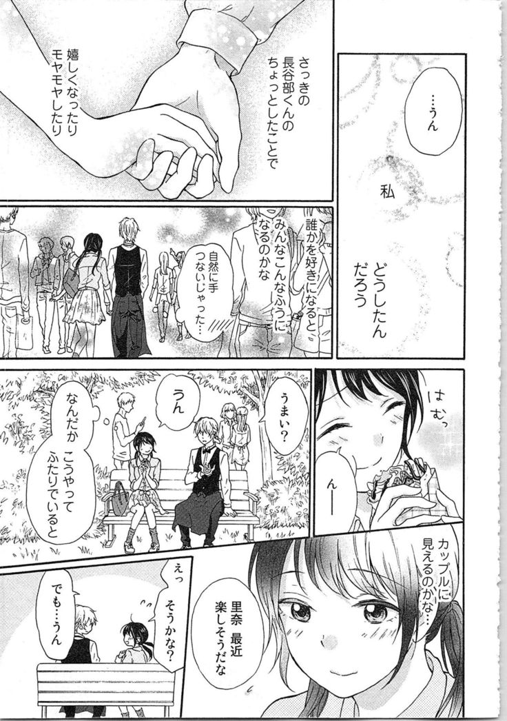Mousou Otome Oatsui no ga Osuki