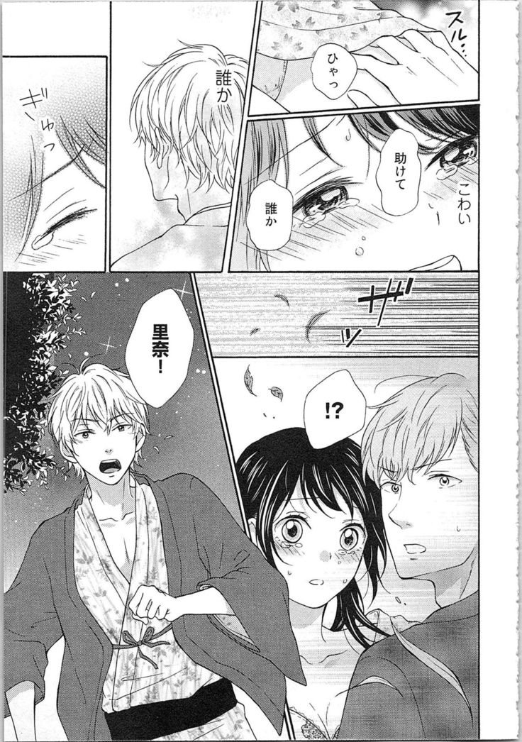 Mousou Otome Oatsui no ga Osuki