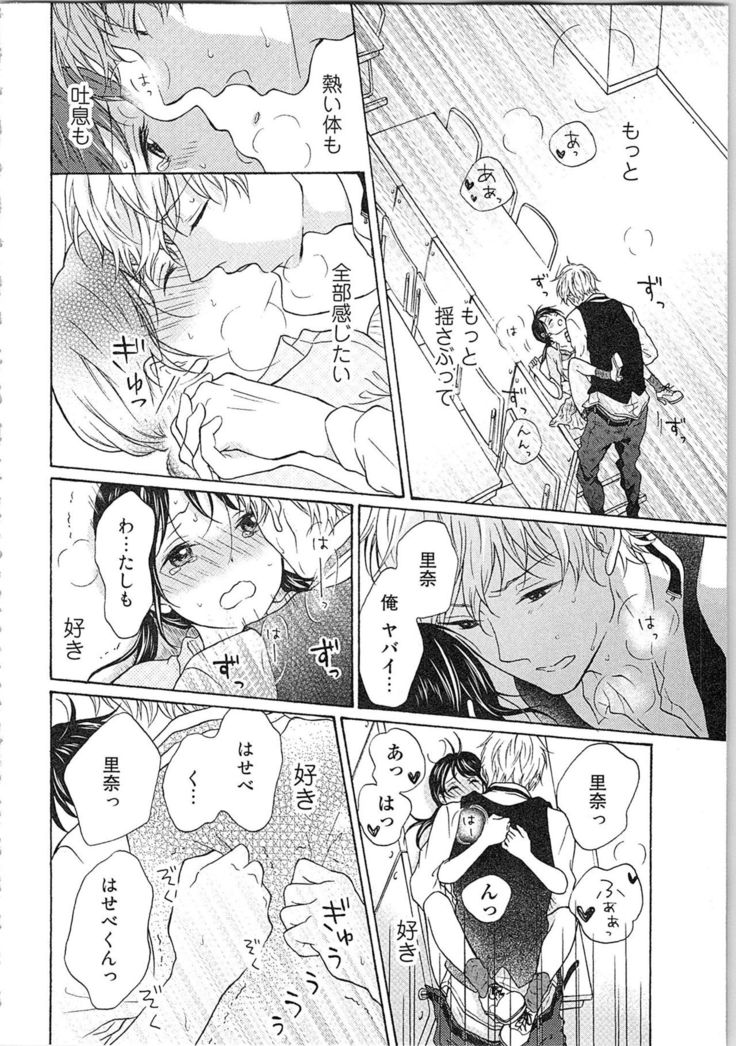 Mousou Otome Oatsui no ga Osuki