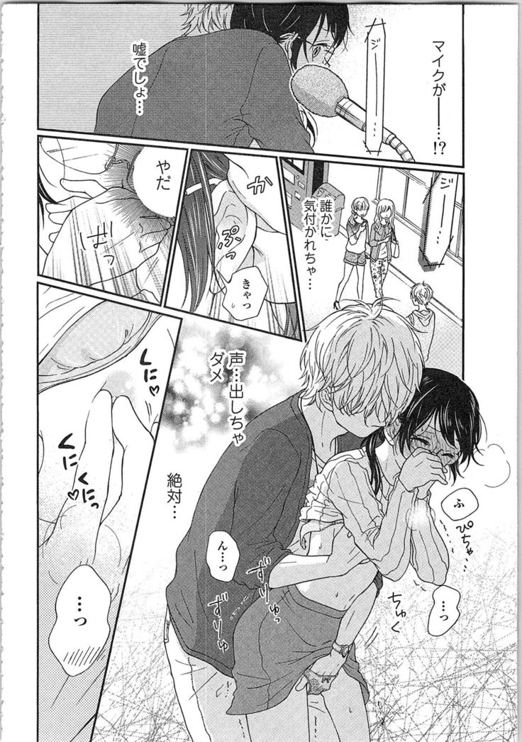Mousou Otome Oatsui no ga Osuki