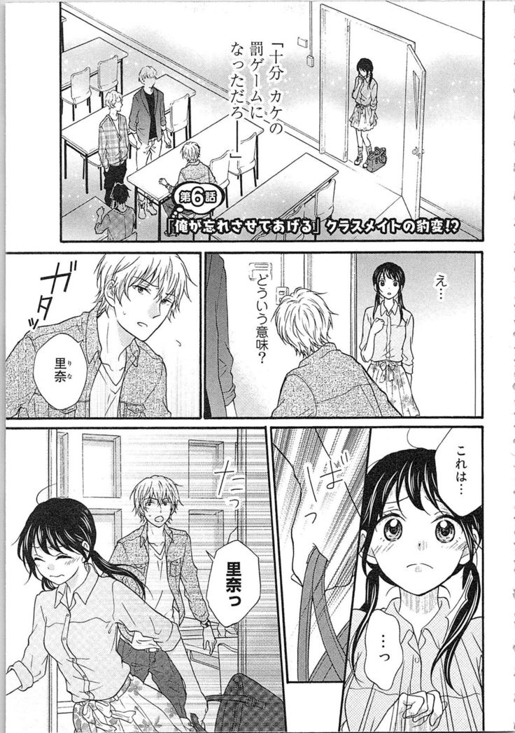 Mousou Otome Oatsui no ga Osuki
