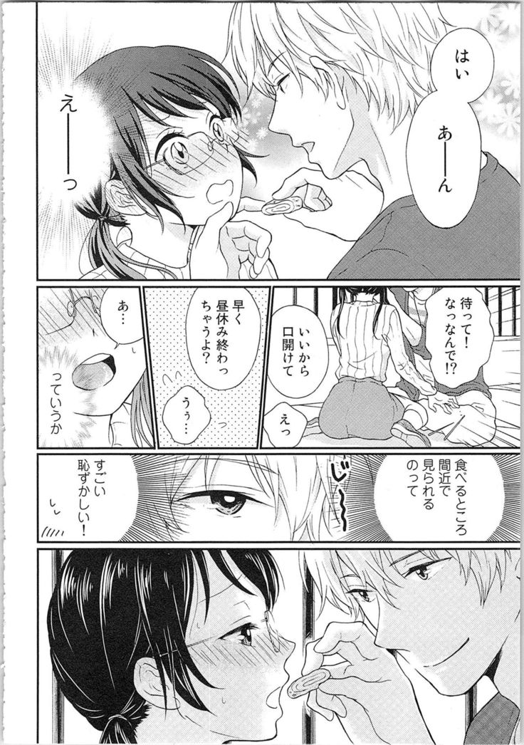 Mousou Otome Oatsui no ga Osuki