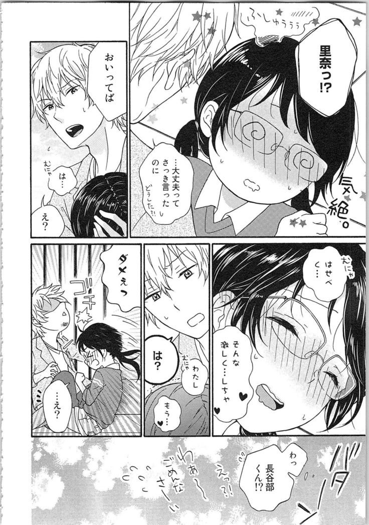 Mousou Otome Oatsui no ga Osuki