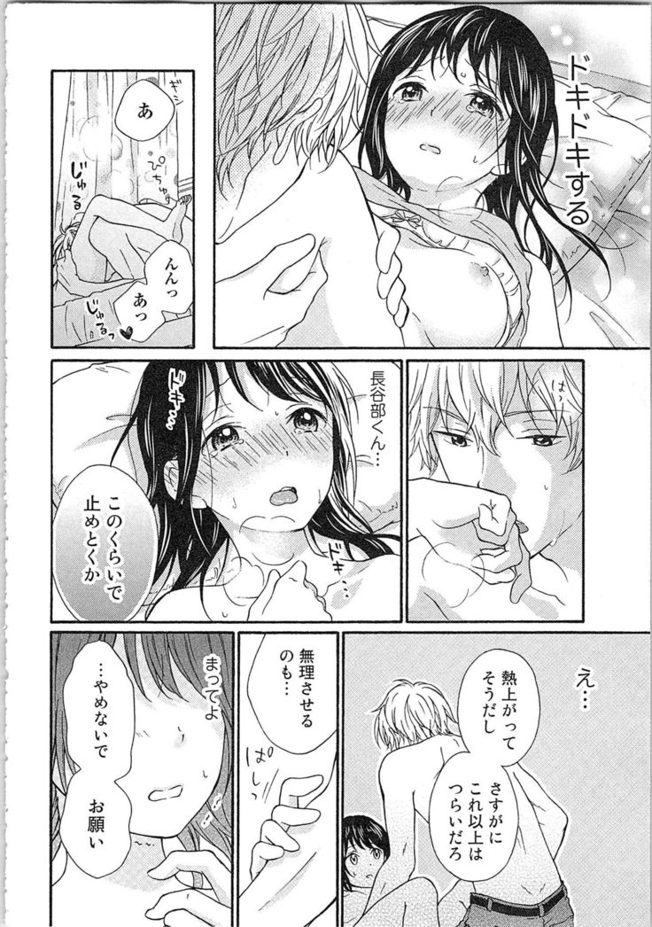 Mousou Otome Oatsui no ga Osuki