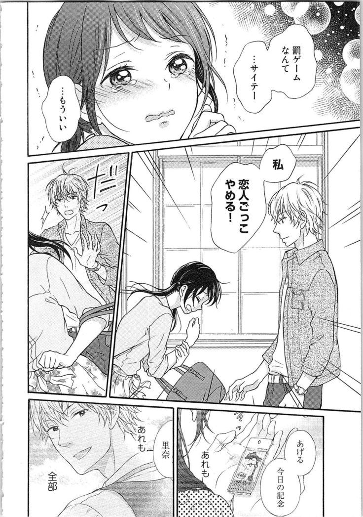 Mousou Otome Oatsui no ga Osuki