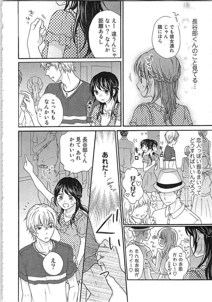 Mousou Otome Oatsui no ga Osuki