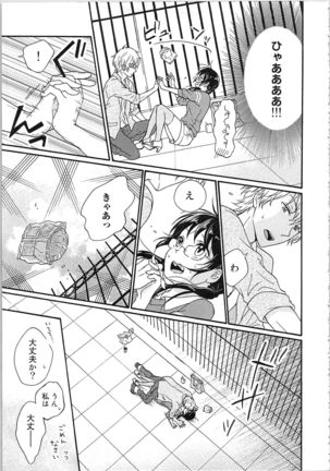 Mousou Otome Oatsui no ga Osuki Page #24