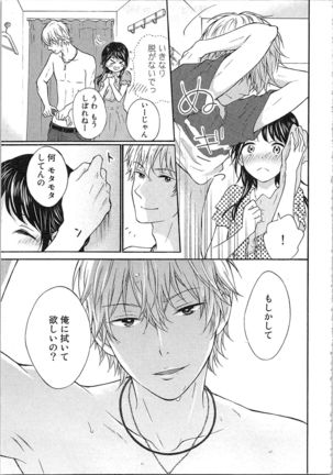 Mousou Otome Oatsui no ga Osuki Page #94