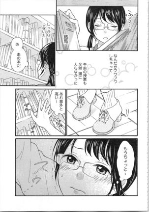 Mousou Otome Oatsui no ga Osuki Page #58