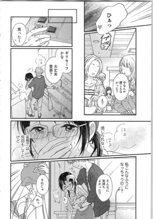 Mousou Otome Oatsui no ga Osuki - Page 51