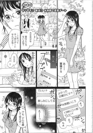 Mousou Otome Oatsui no ga Osuki Page #80