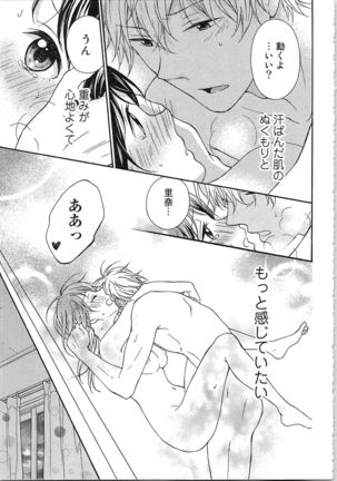 Mousou Otome Oatsui no ga Osuki Page #78