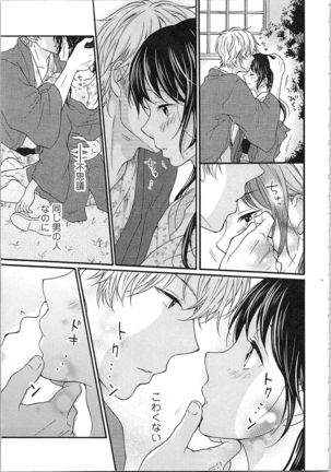 Mousou Otome Oatsui no ga Osuki Page #154