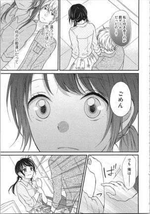Mousou Otome Oatsui no ga Osuki Page #130