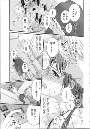 Mousou Otome Oatsui no ga Osuki - Page 48
