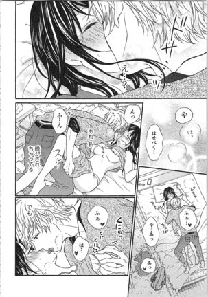 Mousou Otome Oatsui no ga Osuki Page #73
