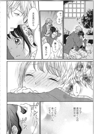 Mousou Otome Oatsui no ga Osuki Page #153