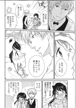 Mousou Otome Oatsui no ga Osuki Page #107