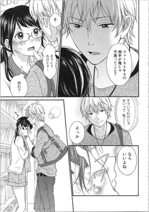 Mousou Otome Oatsui no ga Osuki Page #62
