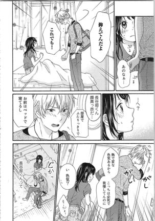 Mousou Otome Oatsui no ga Osuki Page #71