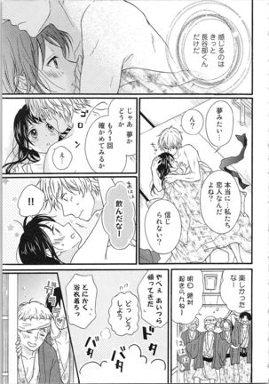 Mousou Otome Oatsui no ga Osuki Page #170