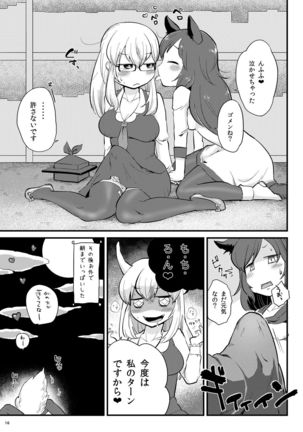 Mutsumigoto Fullmoon Page #16