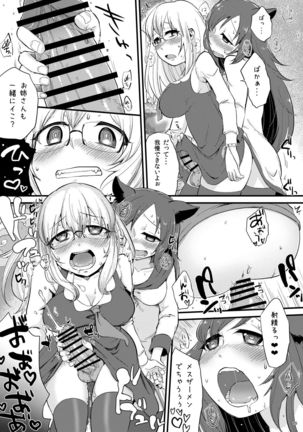 Mutsumigoto Fullmoon Page #15