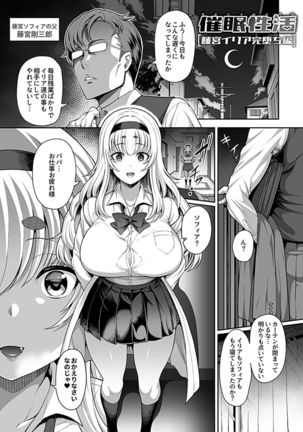 Saimin Seikatsu 1 Page #52