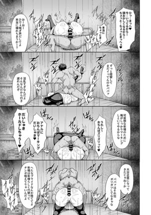 Saimin Seikatsu 1 Page #96