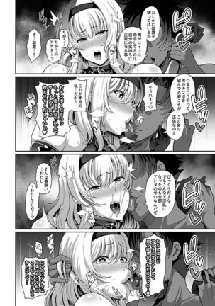 Saimin Seikatsu 1 Page #63