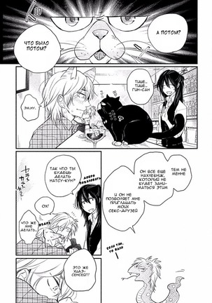 Tonde Hi Ni Iru Natsu No Neko Ch.1 - Page 14