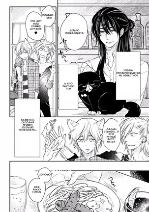 Tonde Hi Ni Iru Natsu No Neko Ch.1