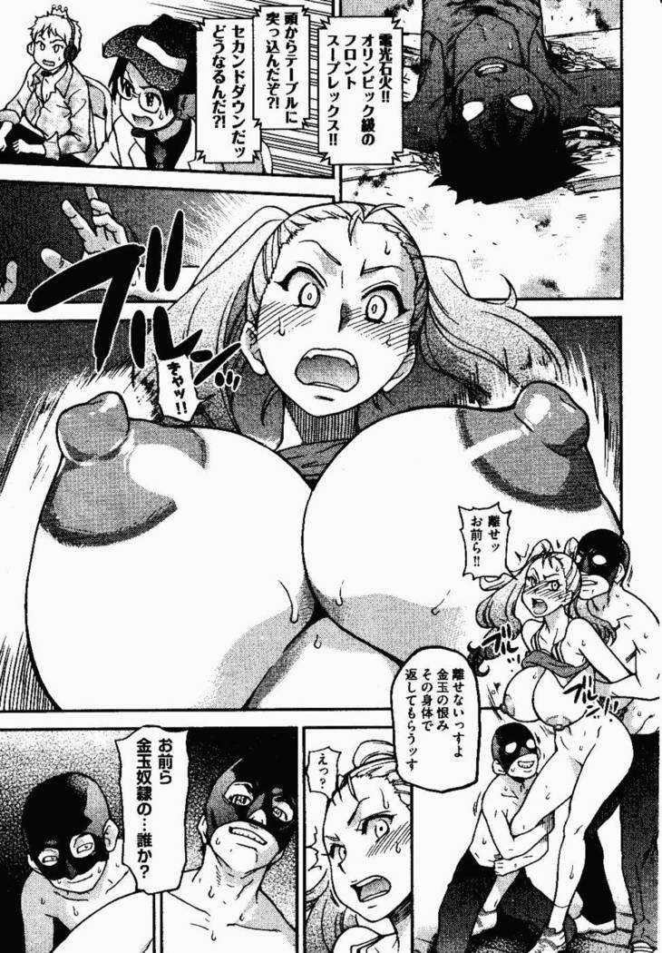 Pisu Hame! Chapter 14