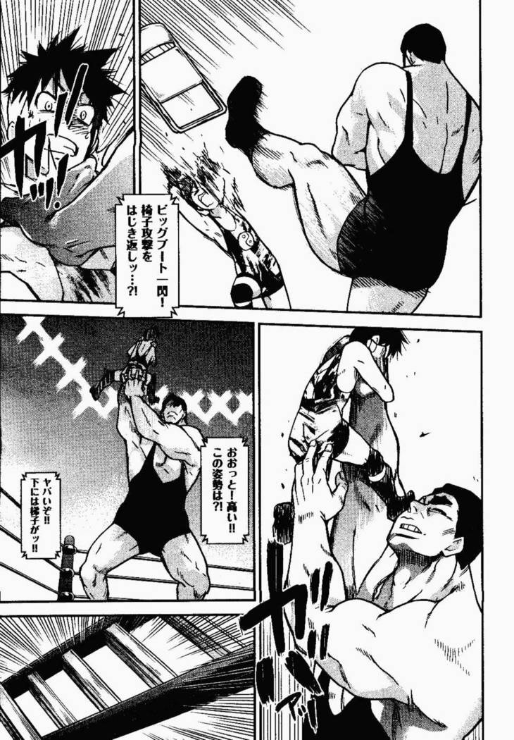 Pisu Hame! Chapter 14