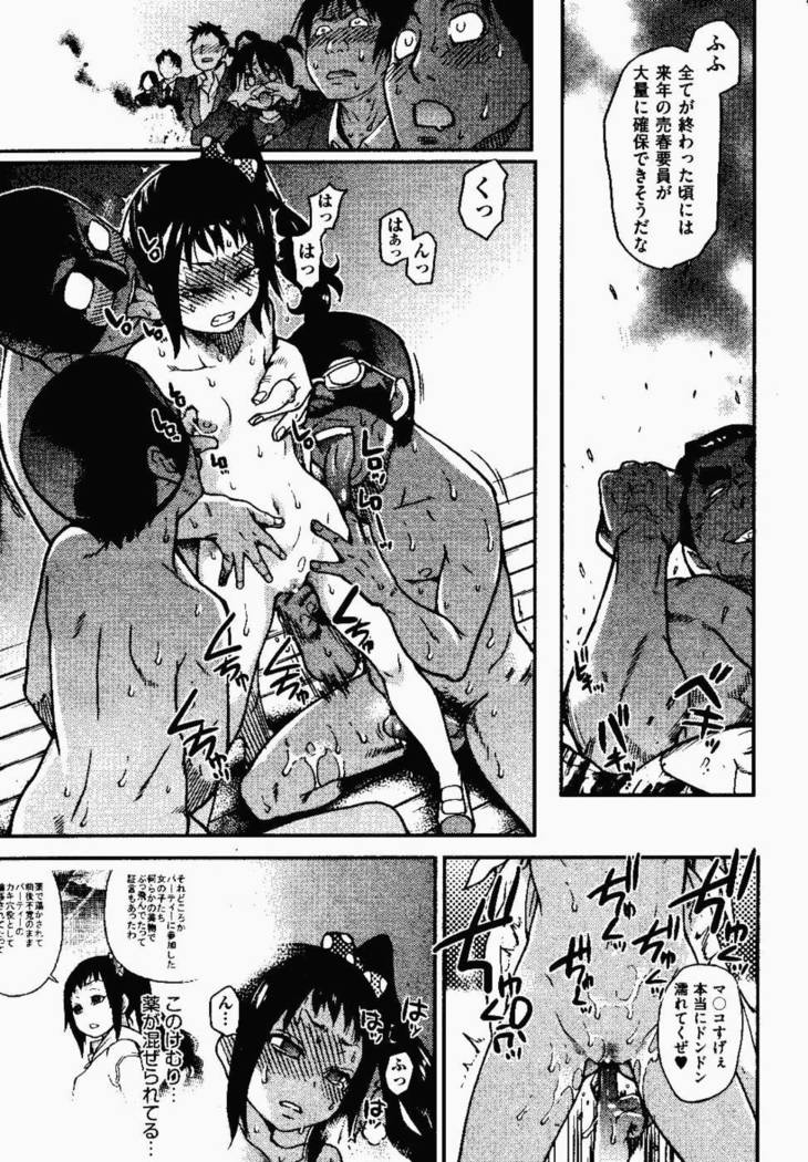 Pisu Hame! Chapter 14