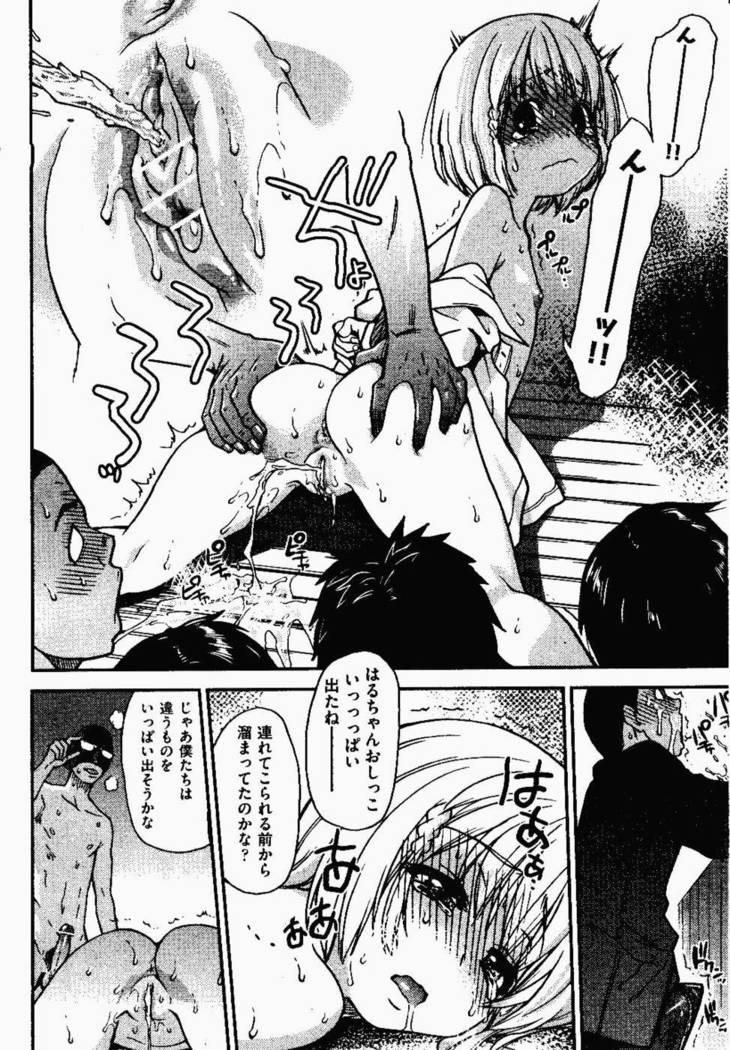 Pisu Hame! Chapter 14