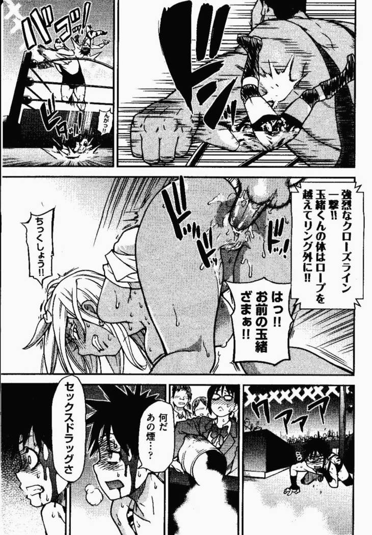 Pisu Hame! Chapter 14