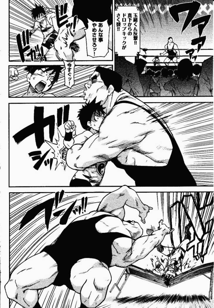 Pisu Hame! Chapter 14