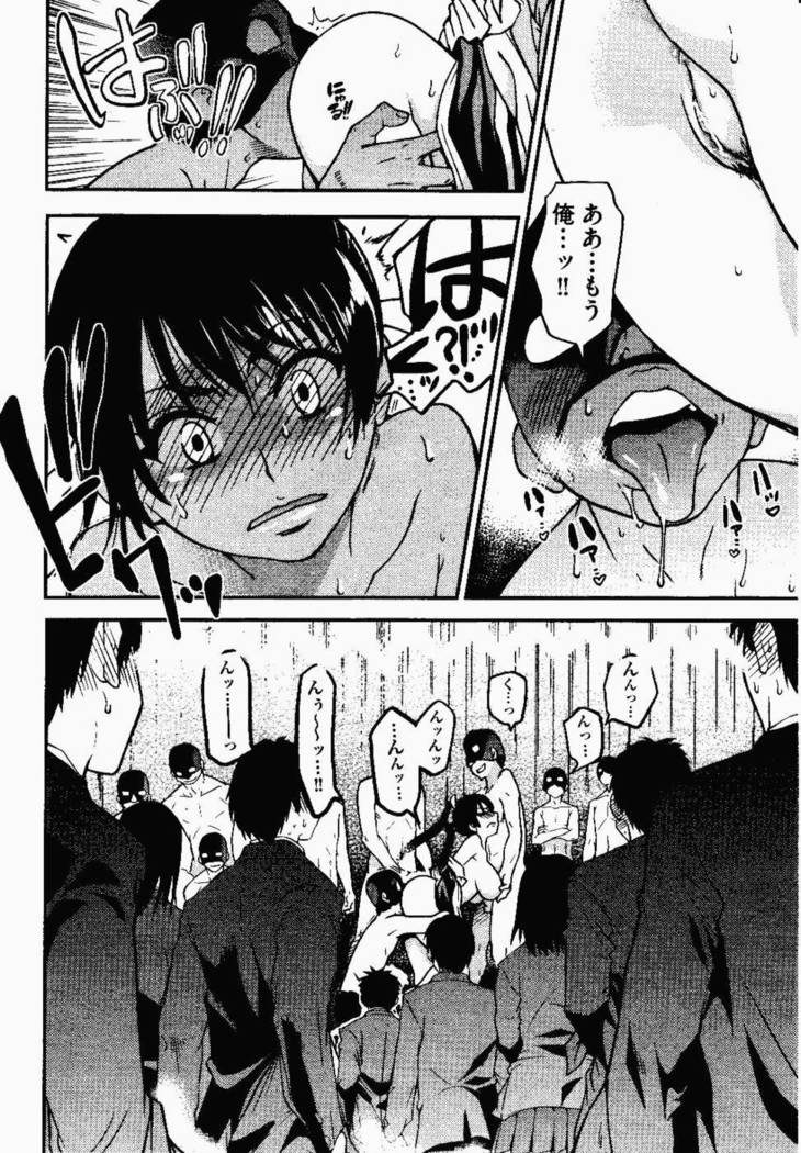 Pisu Hame! Chapter 14